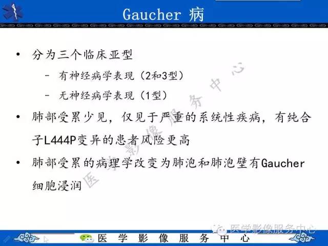 【PPT】胸部组织细胞病变的影像学表现