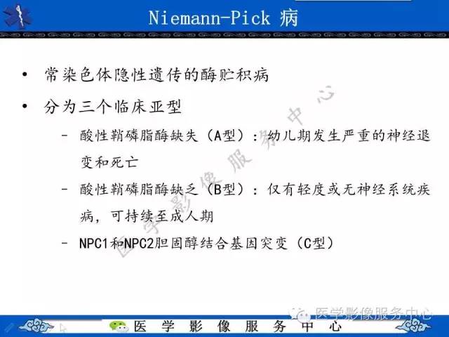 【PPT】胸部组织细胞病变的影像学表现