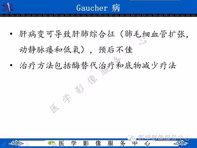 【PPT】胸部组织细胞病变的影像学表现