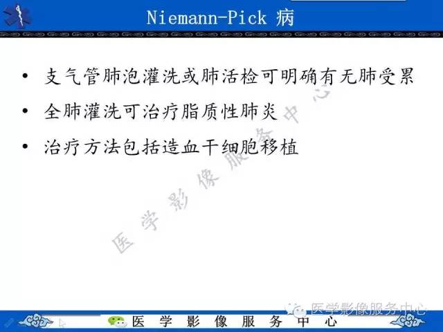 【PPT】胸部组织细胞病变的影像学表现