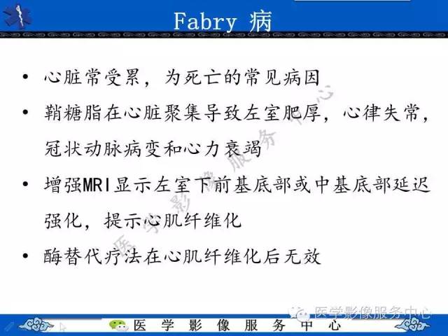 【PPT】胸部组织细胞病变的影像学表现