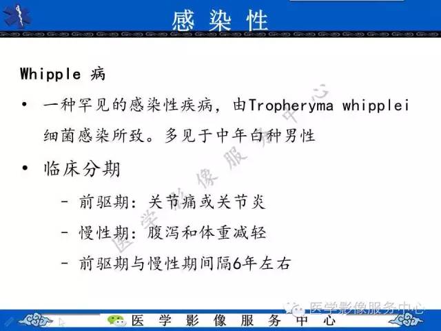 【PPT】胸部组织细胞病变的影像学表现