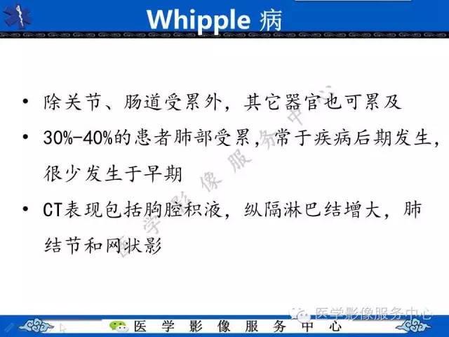 【PPT】胸部组织细胞病变的影像学表现