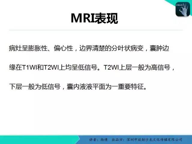 【病例】动脉瘤样骨囊肿1例影像分析