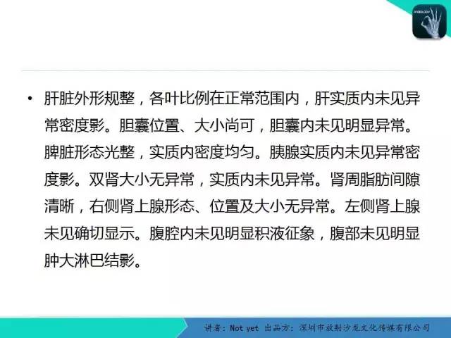 【病例】肾上腺节细胞神经瘤1例CT影像分诊断与鉴别