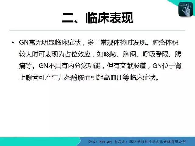 【病例】肾上腺节细胞神经瘤1例CT影像分诊断与鉴别