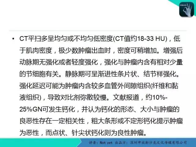 【病例】肾上腺节细胞神经瘤1例CT影像分诊断与鉴别