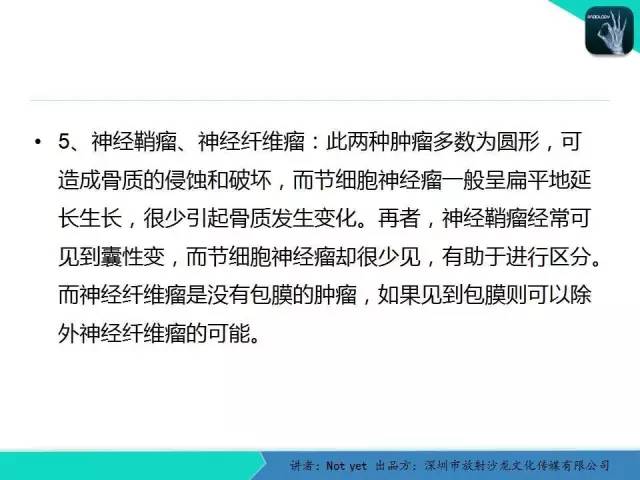 【病例】肾上腺节细胞神经瘤1例CT影像分诊断与鉴别