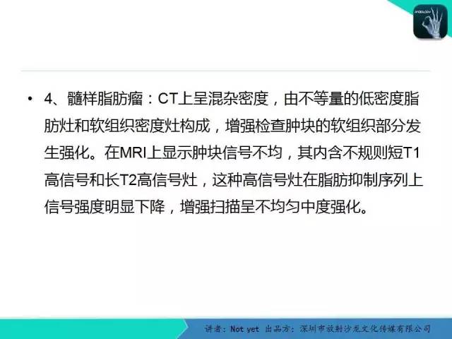 【病例】肾上腺节细胞神经瘤1例CT影像分诊断与鉴别