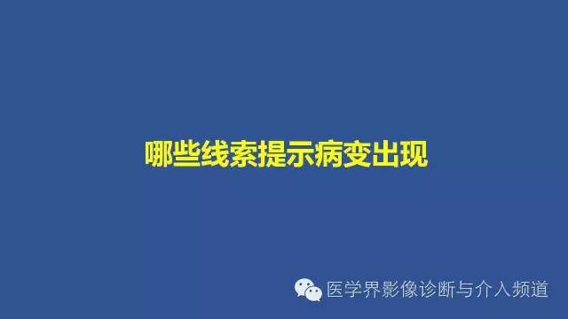 【PPT】识骨寻踪