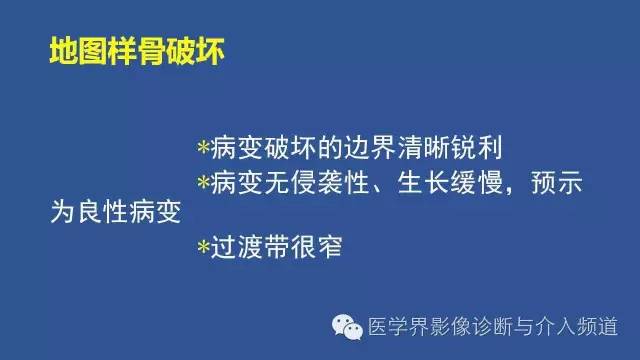 【PPT】识骨寻踪