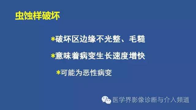 【PPT】识骨寻踪