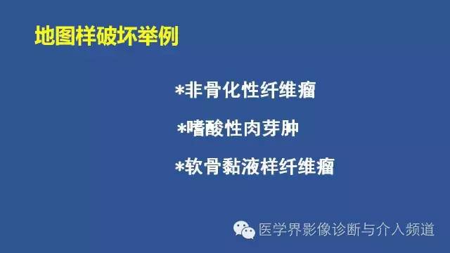 【PPT】识骨寻踪