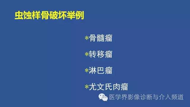 【PPT】识骨寻踪