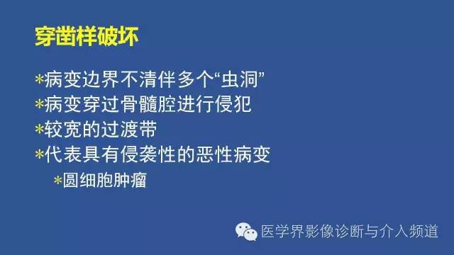 【PPT】识骨寻踪