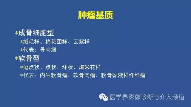 【PPT】识骨寻踪