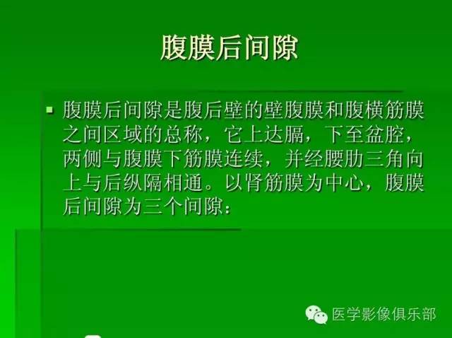【PPT】急性胰腺炎CT评价