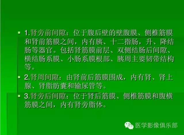 【PPT】急性胰腺炎CT评价