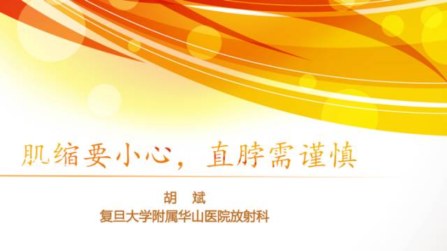 【病例】平山病1例MR影像表现