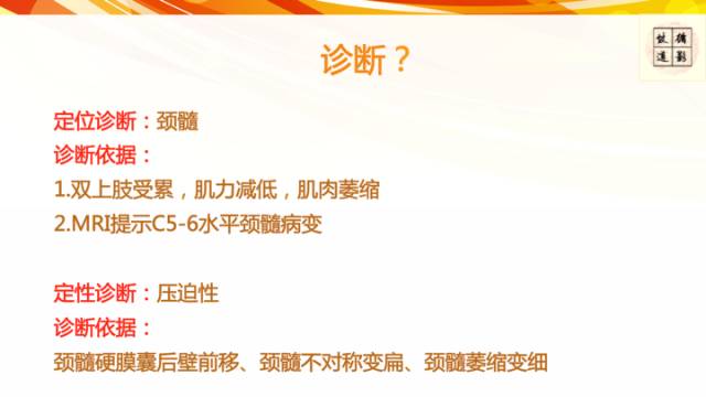【病例】平山病1例MR影像表现