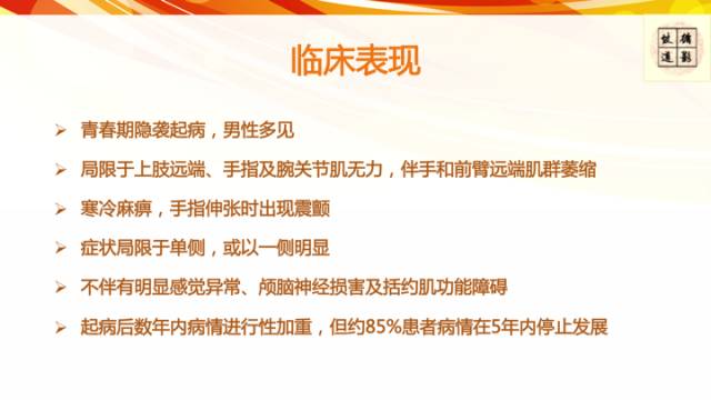 【病例】平山病1例MR影像表现