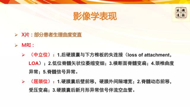【病例】平山病1例MR影像表现