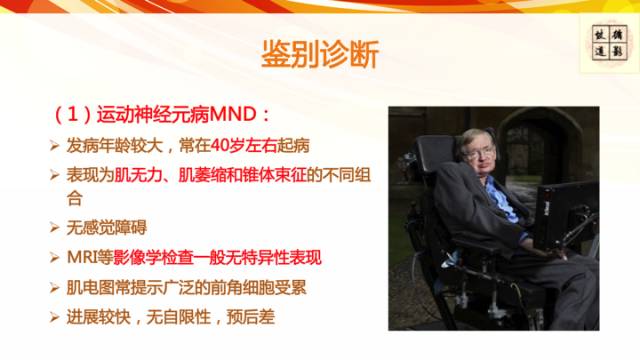 【病例】平山病1例MR影像表现