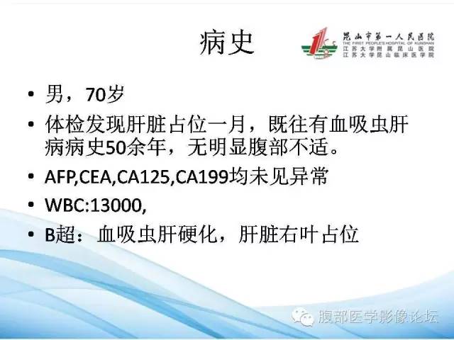 【病例】孤立性肝脏坏死结节1例CT影像表现