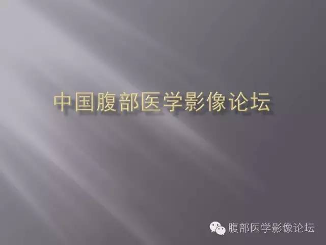 【病例】下腹部横纹肌肉瘤1例CT 【病例】下腹部横纹肌肉瘤1例CT