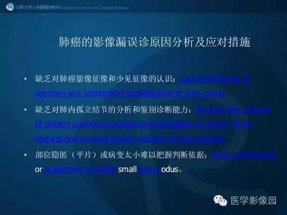 【PPT】肺部GGO的影像与病理