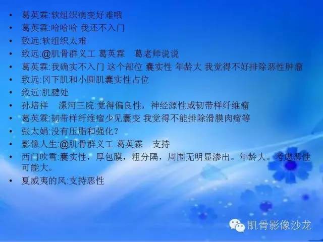 【病例】骨外骨肉瘤1例X线MR