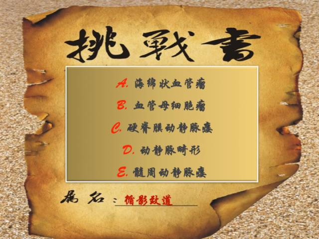 【病例】硬脊膜动静脉瘘1例MR影像表现