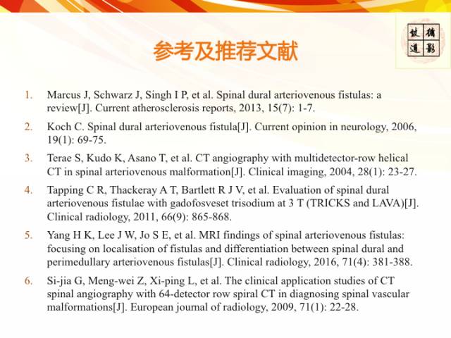 【病例】硬脊膜动静脉瘘1例MR影像表现