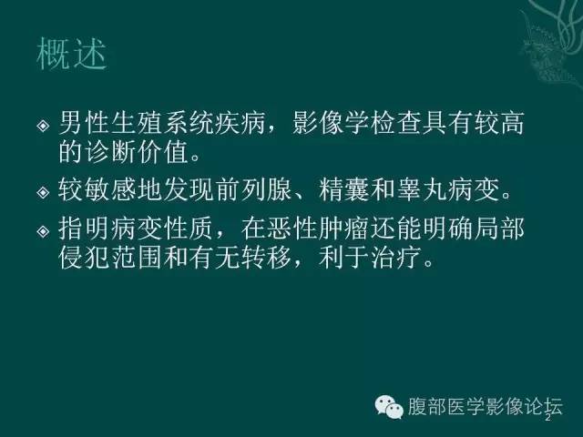 【PPT】盆腔病变的CT诊断