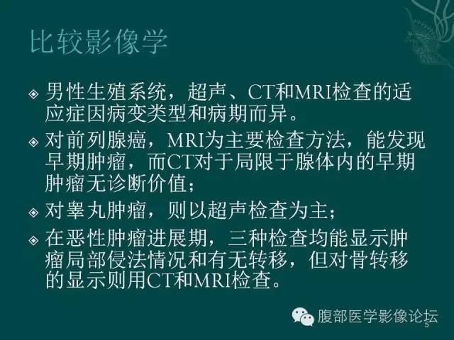 【PPT】盆腔病变的CT诊断