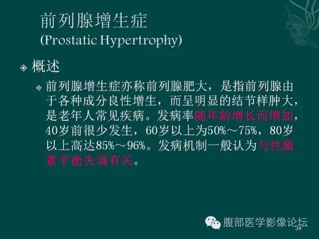 【PPT】盆腔病变的CT诊断