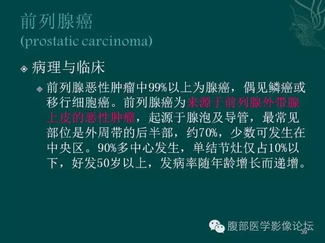 【PPT】盆腔病变的CT诊断