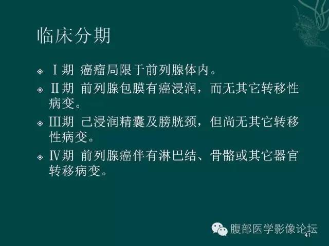 【PPT】盆腔病变的CT诊断