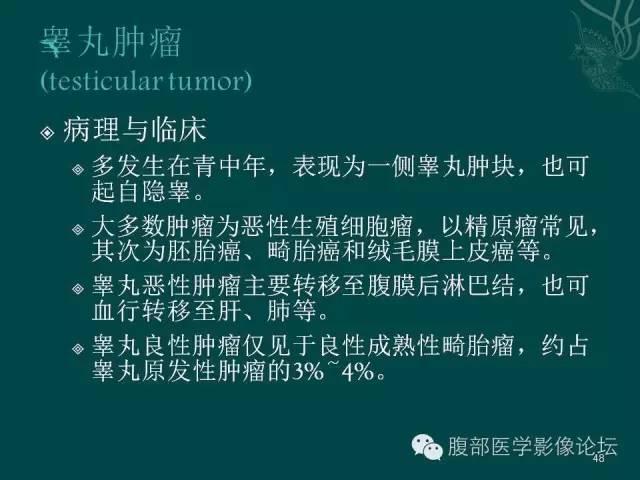【PPT】盆腔病变的CT诊断