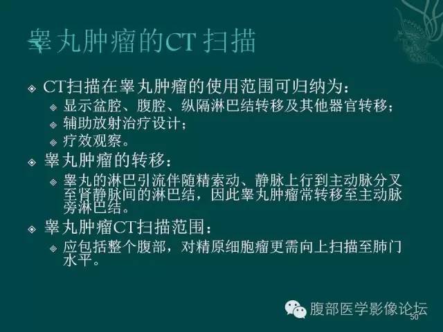 【PPT】盆腔病变的CT诊断