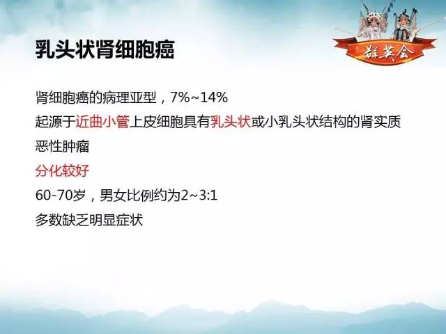 【病例】肾乳头状细胞癌1例CT影像表现