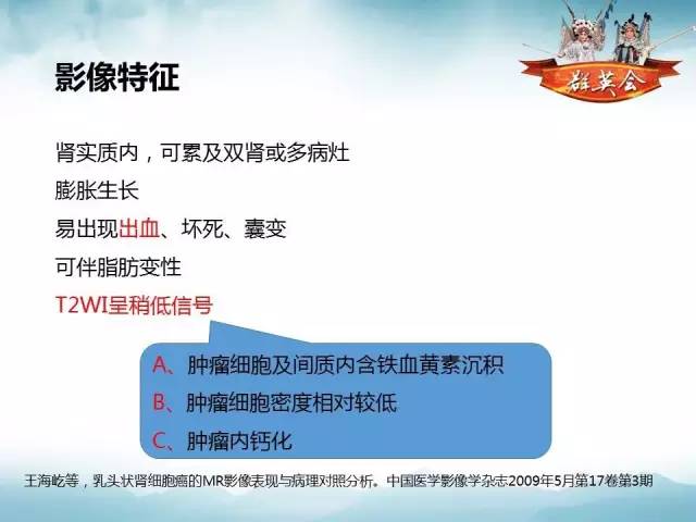 【病例】肾乳头状细胞癌1例CT影像表现
