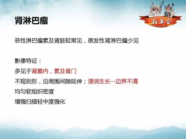 【病例】肾乳头状细胞癌1例CT影像表现