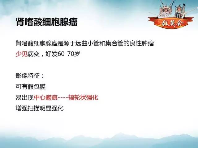 【病例】肾乳头状细胞癌1例CT影像表现