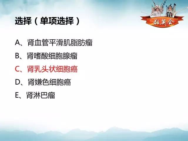 【病例】肾乳头状细胞癌1例CT影像表现