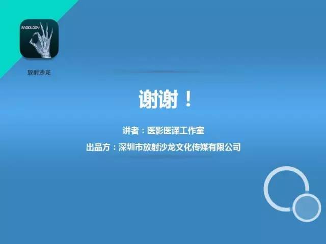 【PPT】儿童肩关节正常骨骼发育和影像诊断陷阱