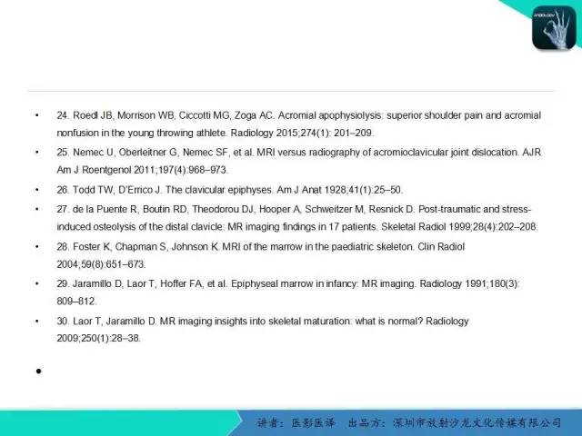 【PPT】儿童肩关节正常骨骼发育和影像诊断陷阱