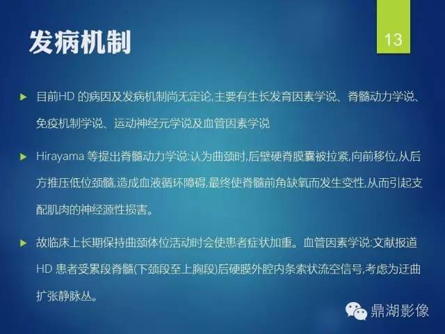 【病例】平山病1例MR影像表现 【病例】平山病1例MR影像表现