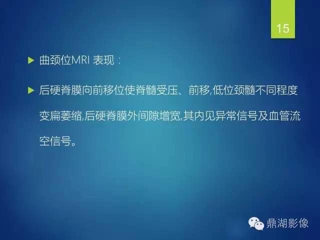 【病例】平山病1例MR影像表现 【病例】平山病1例MR影像表现