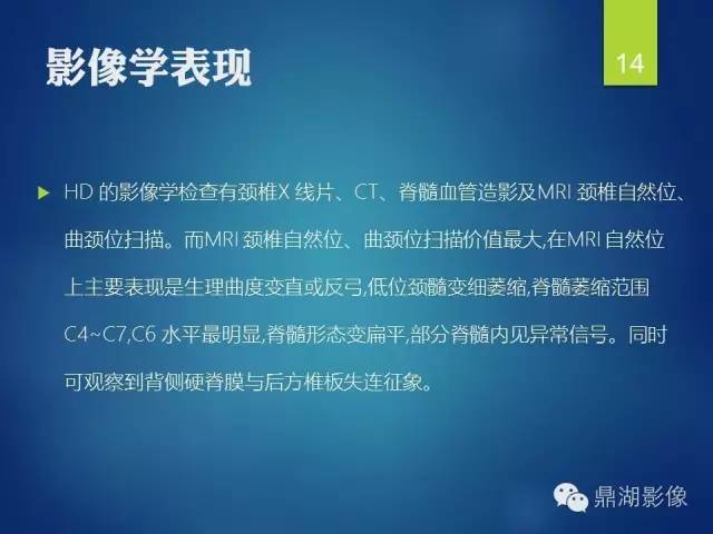 【病例】平山病1例MR影像表现 【病例】平山病1例MR影像表现